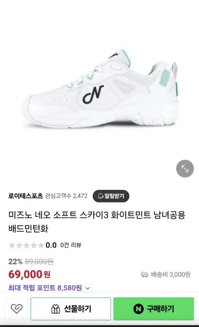 미즈노 네오 배드민턴화 270